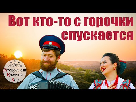 Видео: Песня. "Вот кто то с горочки спускается". Выступление на телеканале Жарптица