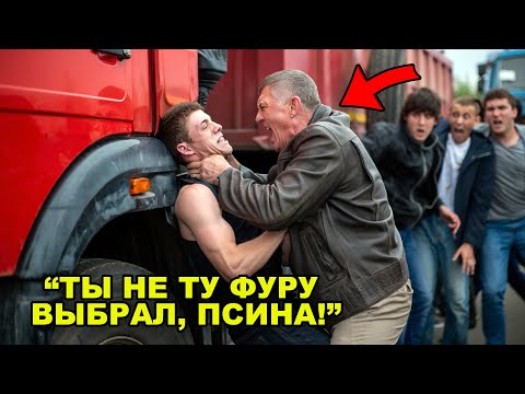 Видео: МОЛОДЫЕ ХУЛИГАНЫ ПЫТАЛИСЬ ОГРАБИТЬ ДАЛЬНОБОЙЩИКА НА ТРАССЕ — БОЛЬШАЯ ОШИБКА. ОН ИХ НЕ ПРЕДУПРЕДИЛ