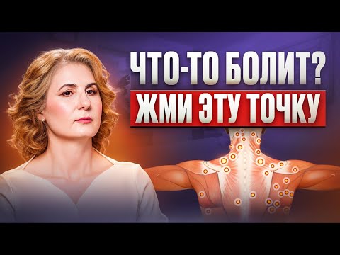 Видео: Не игнорируй ЭТИ СИМПТОМЫ! Онемение пальцев. Как найти нужную точку на теле?
