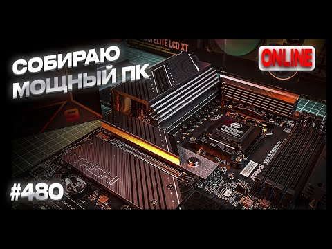 Видео: Asrock X870E Taichi Lite, Ryzen 9 9950X, Corsair iCUE H170i ELITE LCD XT, iCUE 7000X RGB как собрать