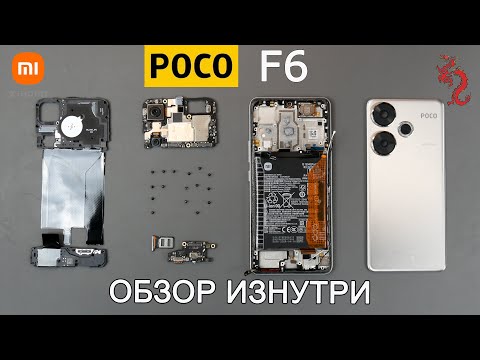 Видео: POCO F6 //РАЗБОР смартфона обзор ИЗНУТРИ + Микроскоп