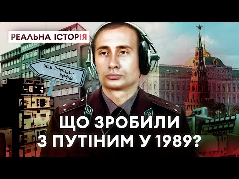 Видео: ЧОМУ ПУТІН ТРЕМТИТЬ ВІД ЛЮДЕЙ? Таємниця з минулого очільника рф.