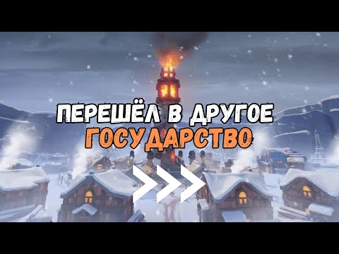 Видео: Whiteout survival. Перешёл в другое государство. Подробно о самом переходе