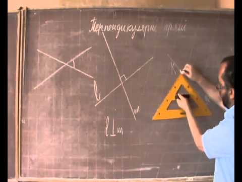 Видео: 063304 Перпендикулярні Прямі - 6 клас