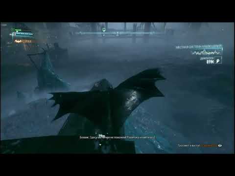 Видео: PS4 Batman Arkham Knight #140 Холодное Пробуждение №1 Прохождение
