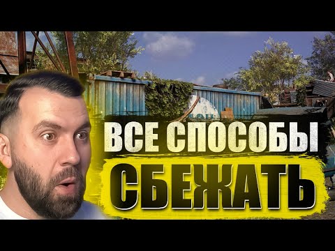 Видео: КАК МОЖНО СБЕЖАТЬ В ИГРЕ The Texas Chain Saw Massacre