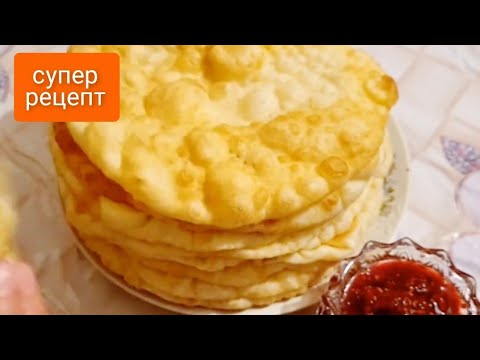 Видео: Супер вкусные лепешки на молоке! 🔥#шелпек