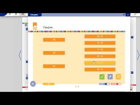 Видео: Изваждане от 17 и 18