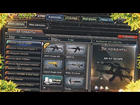 Видео: ВЕРНУТ ЛИ РУССКИЙ CROSSFIRE?