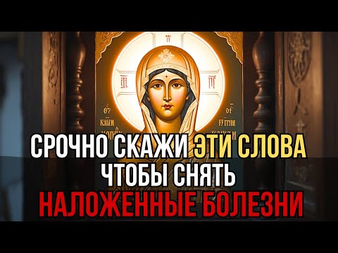 Видео: ⚠️ЭТА МОЛИТВА ДАЁТСЯ 1 РАЗ В 234 ГОДА! Восстанови Здоровье Срочно! Молитва  Святому Пантелеймону
