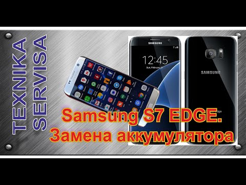 Видео: SAMSUNG S7 EDGE замена аккумулятора. Как расклеить корпус Samsung S7/EDGE