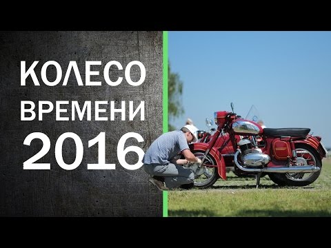 Видео: КОЛА ЧАСУ 2016 [Репортаж Real Metall]