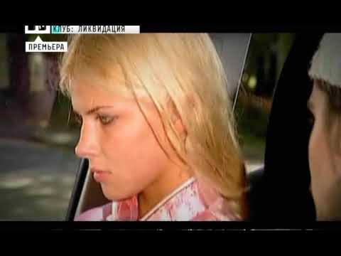 Видео: Клуб - 8 Сезон| 32 Серия|Часть 1