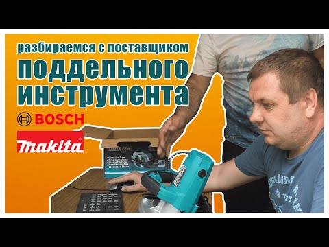 Видео: Наглый поставщик поддельного инструмента врет до последнего и пытается выкрутиться.