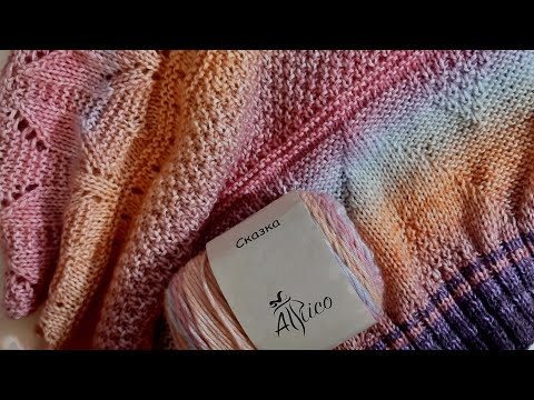 Видео: Джемпер из пряжи "СКАЗКА Атрико и другие мои работы. Неполная версия.