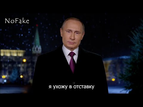 Видео: Новогоднее обращение | RYTP