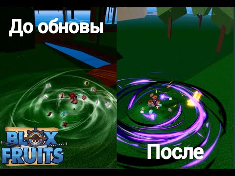 Видео: Путь Багги в Блокс Фрукт до и после реворка