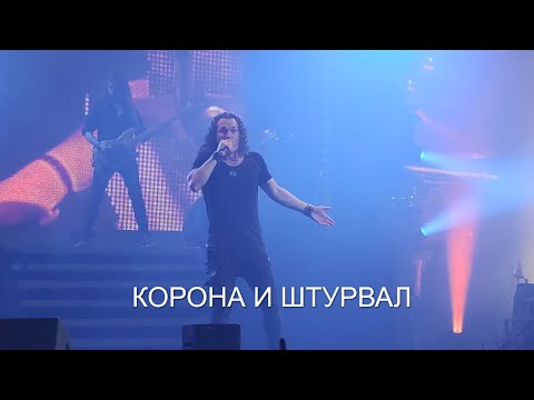 Видео: Эпидемия - Корона и штурвал (18.04.2021)