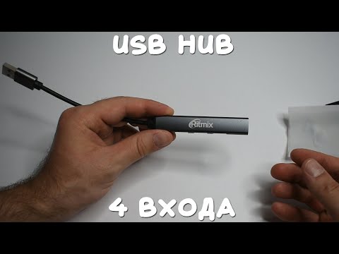 Видео: Самый дешевый USB разветвитель с алиэкспресс