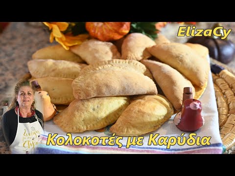 Видео: Тыквенные пироги с грецкими орехами от Элизы #MEchatzimike