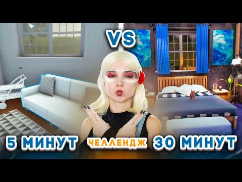 Видео: РЕМОНТ за 5 МИНУТ vs ЗА 30 МИНУТ! ► House Flipper ► ЛЮДКА МАЗОК