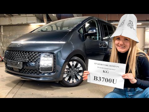 Видео: Забрали Mustang и Минивэн из КЫРГЫЗСТАНА Hyundai Staria