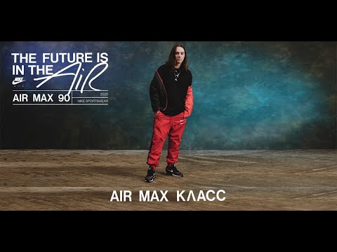 Видео: AIR MAX КЛАСС: Воркшоп с White Punk