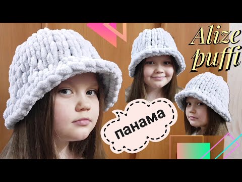 Видео: Панама из Ализе Пуффи. Подробный МК Панамы из Alize Puffy. 2021 - 2022