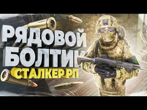 Видео: Приболел..... | STALKER RP | DAYZ RP (Лагает? - ТВИЧ)