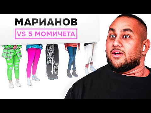 Видео: @Marianoff НА СЛЯПА СРЕЩА! С КПД!