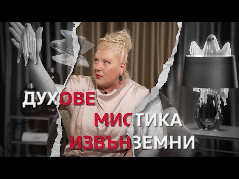 Видео: MINDКАСТ с Албена Михова