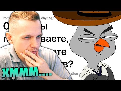 Видео: О ЧЕМ ВЫ ПОДОЗРЕВАЕТЕ, НО НЕ ИМЕЕТЕ ДОКАЗАТЕЛЬСТВА? от апвоут ► Реакция на апвоут