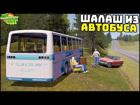 Видео: НОВЫЕ МАШИНЫ и ДРУГ в My Summer Car! Заброшенные ТАЧКИ!