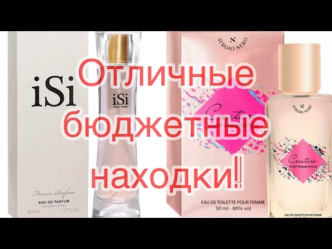 Видео: Отличные бюджетные находки! Дёшево - не значит плохо! В который раз в этом убедилась.