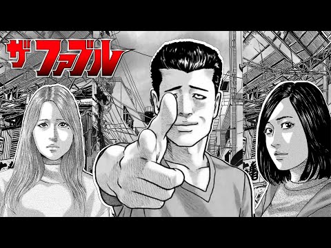 Видео: Басня: лучшая криминальная манга в истории