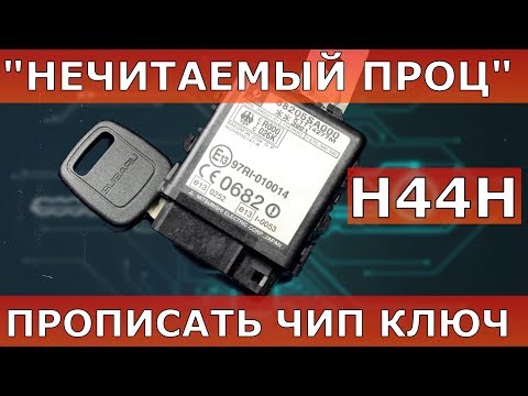 Видео: Ключ Митсубиси Субару восстановление. Иммо MC68HC805P18 прочитать можно.