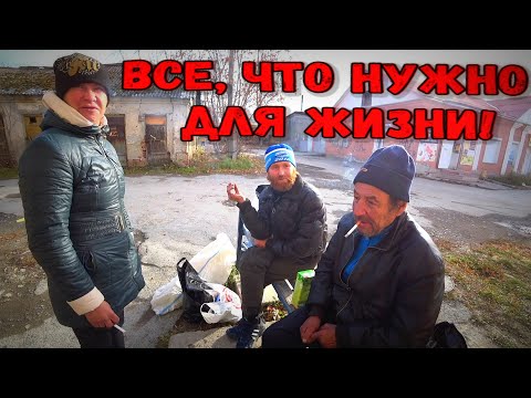 Видео: ВСЕ, ЧТО НУЖНО ДЛЯ ЖИЗНИ / 150 серия (18+)