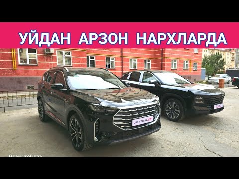 Видео: Uydan sotiladigon Inomarkalar Jetour x70 plus Jetour Dashing Арзон Иномаркалар Жетавр х70 Дашинг