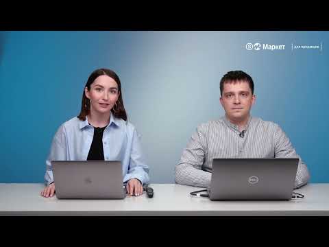 Видео: Инструменты продвижения для продавцов