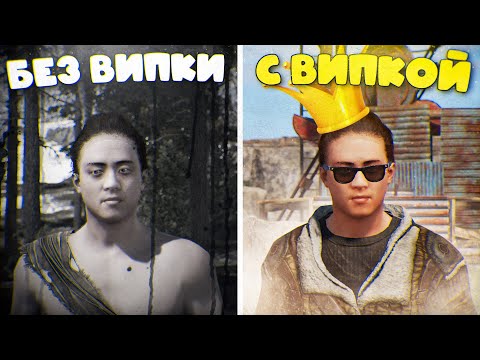 Видео: Раст, но я Донатер! Купил VIP на Модовом Сервере в Rust/Раст