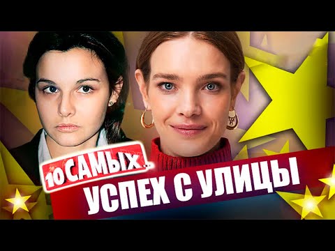 Видео: Они стали звездами случайно | Бурляев, Маслова, Водянова, Друбич, Кеблушек