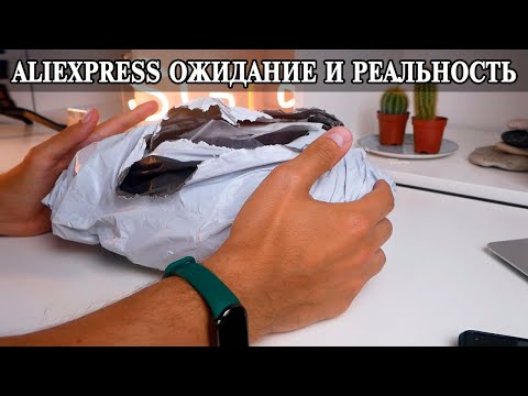 Видео: Копеечные товары с Aliexpress  Ожидание и реальность. Выпуск 16