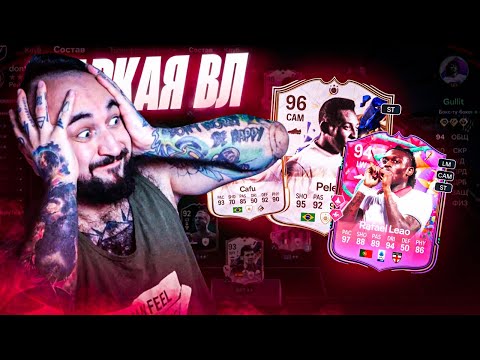 Видео: ОЧЕНЬ ГОРЯЧАЯ ВИКЕНД ЛИГА