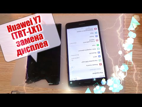 Видео: Huawei Y7 (TRT-LX1) разборка, и замена дисплея !!!