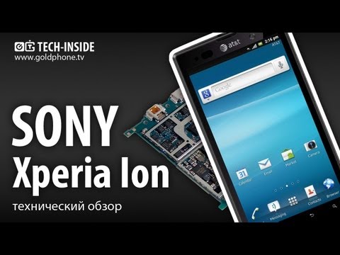Видео: Sony Xperia ion - как разобрать смартфон и обзор запчастей