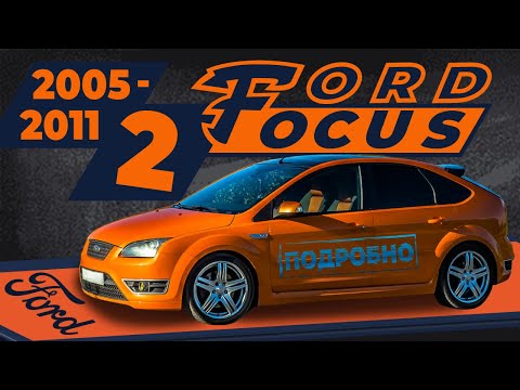 Видео: [ПОДРОБНО]Как снять обшивку двери со снятием стёкол Ford Focus 2 ➤ Пошаговое руководство