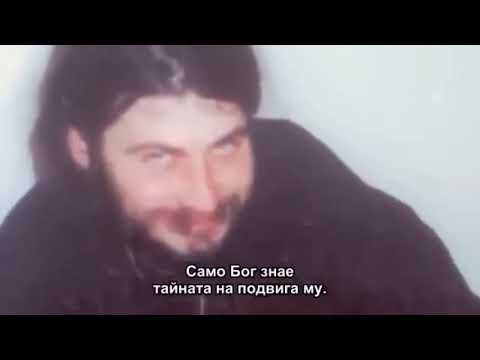Видео: Схимонах Антоний Зографски (1974 -2000)👇