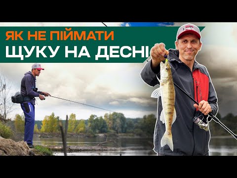 Видео: Ловля судака та щуки на Десні. Тестуємо новий Black Swan