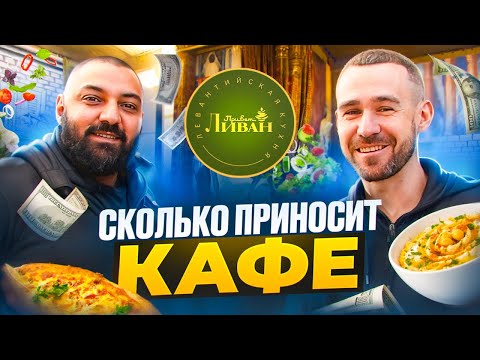 Видео: Как открыть кафе? Бизнес в общепите. Михаил Аракелов