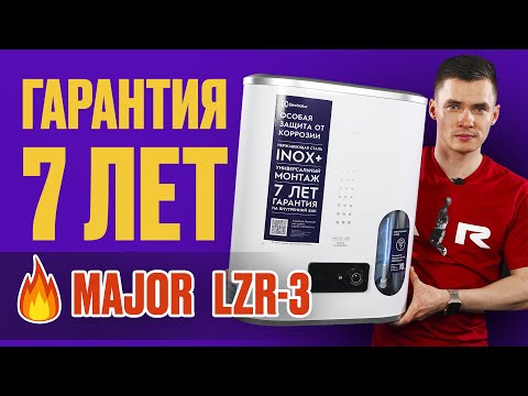 Видео: Плоский водонагреватель Electrolux Major LZR 3  Гарантия 7 лет